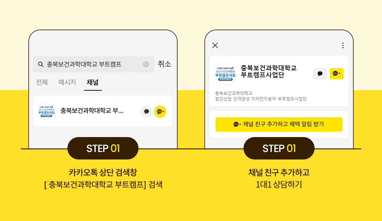 1:1문의 - 정보마당 | 충북보건과학대학교 부트캠프사업단