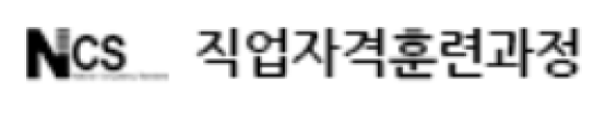직업자격훈련과정