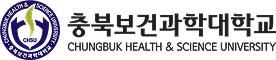 충북보건과학대학교